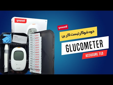 Yuwell Glucometer 710